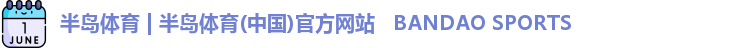 半岛